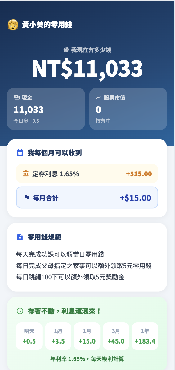 App 介面預覽