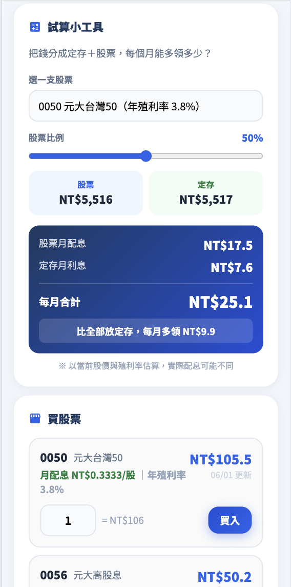 App 截圖 2