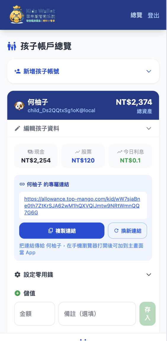 App 截圖 3